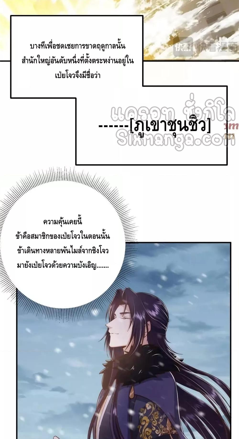 Keep A Low Profile ตอนที่ 230 (5)