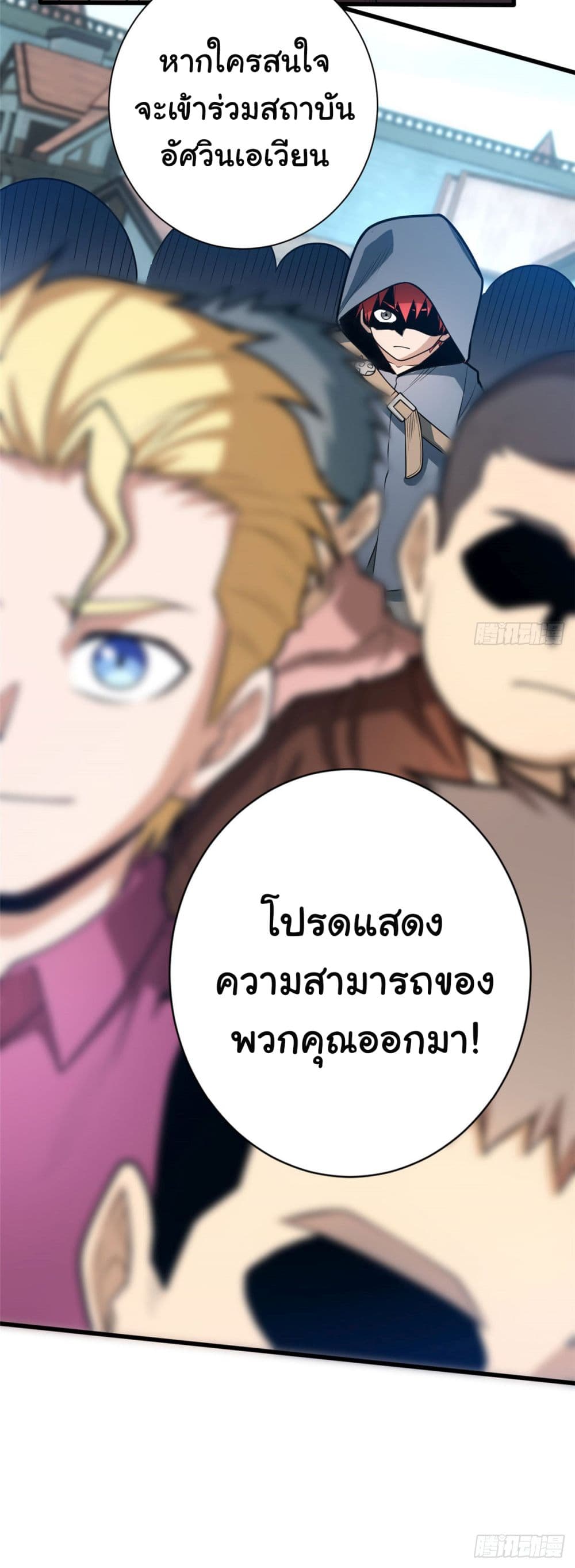 My Dragon Systemตอนที่ 13 (13)