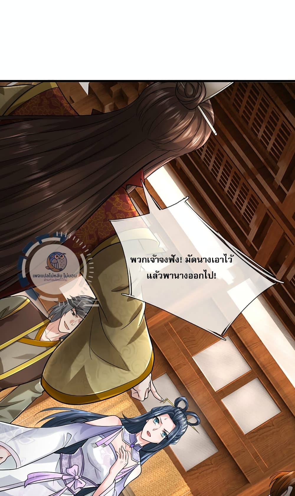 Divine Martial Emperor ตอนที่ 1 (19)