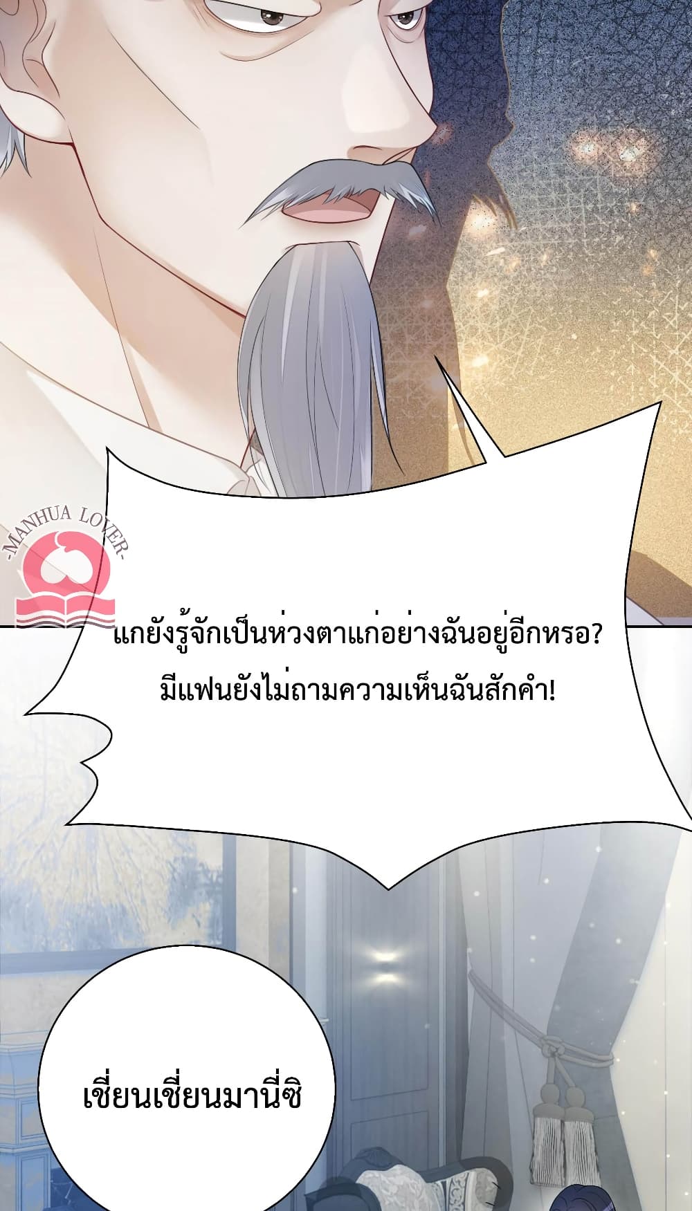 Be Jealous ตอนที่ 11 (44)