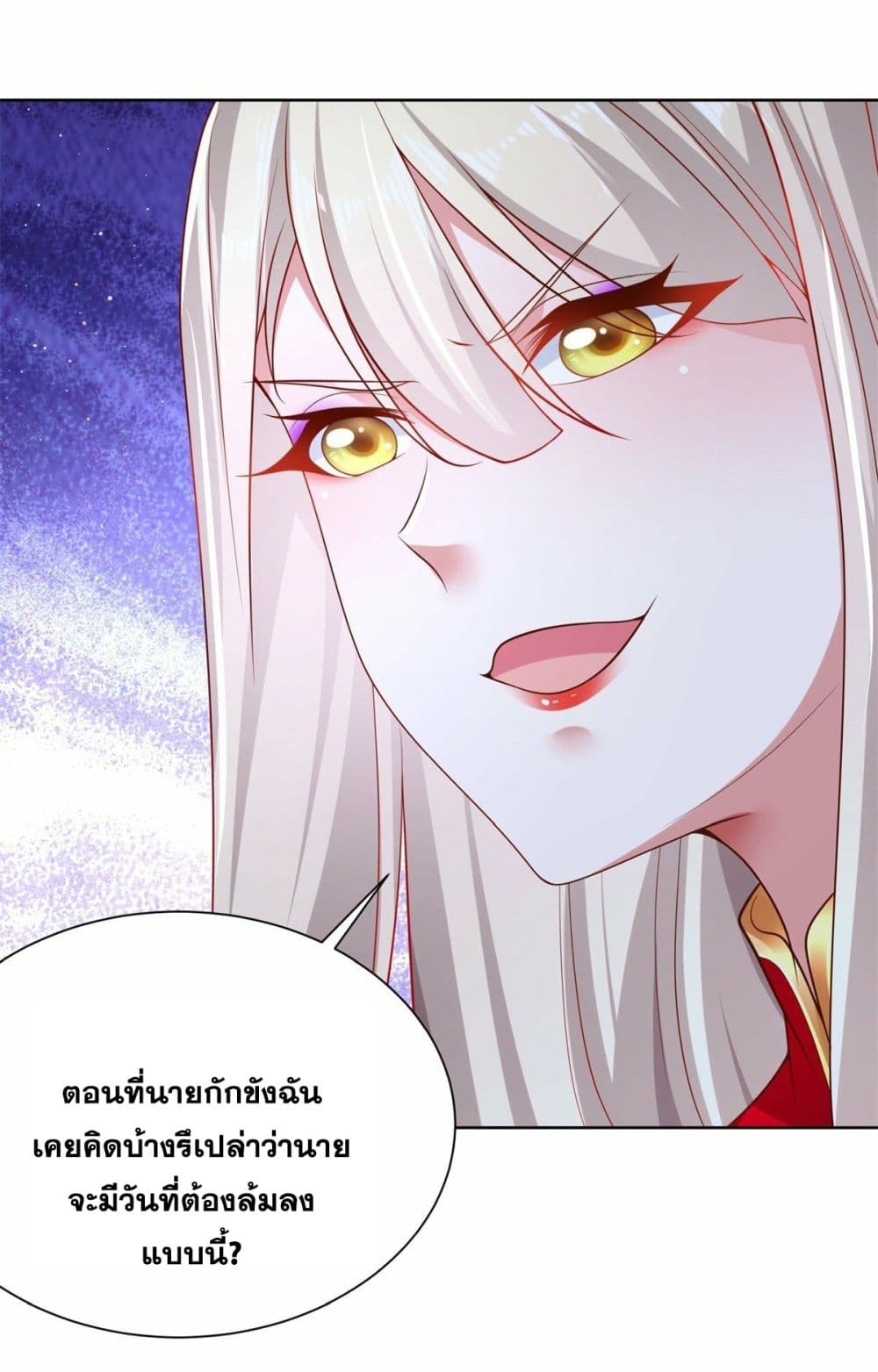 Sorry, I’m A Villain ตอนที่ 27 (38)