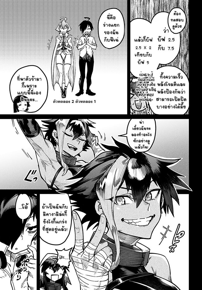 Tensei Colosseum 21 (11)