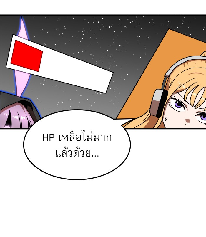 Double Click ตอนที่ 91 (166)