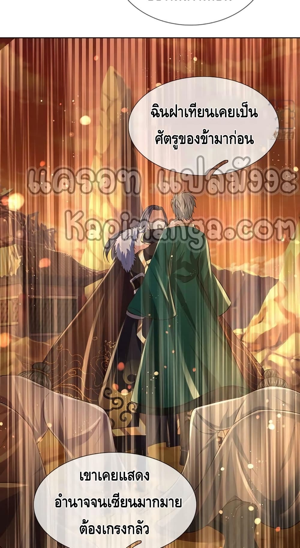 Opening to Supreme Dantian ตอนที่ 152 (9)