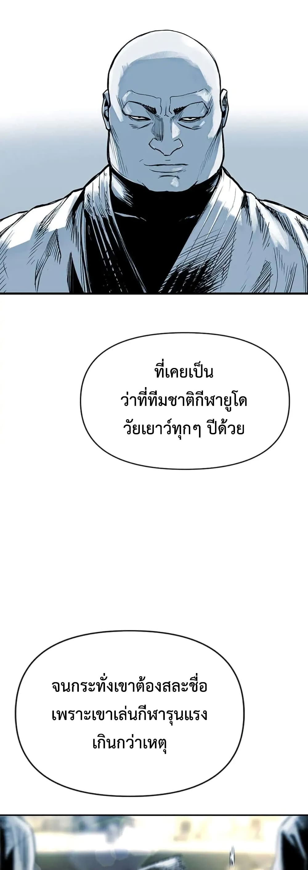 Switch ตอนที่ 12 (74)