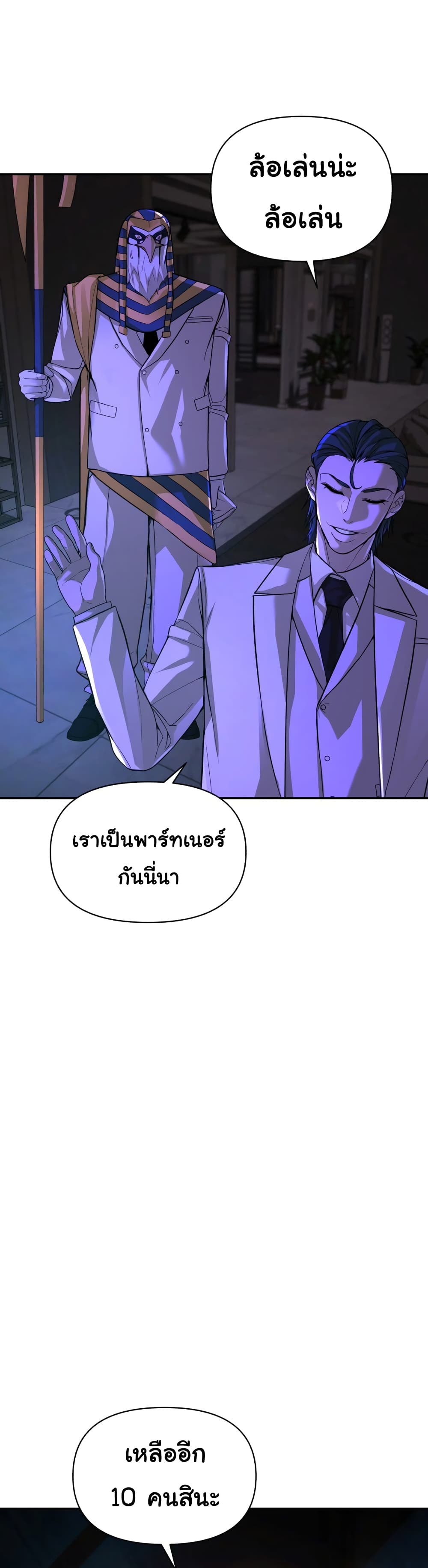 HellCraft ตอนที่ 9 (77)