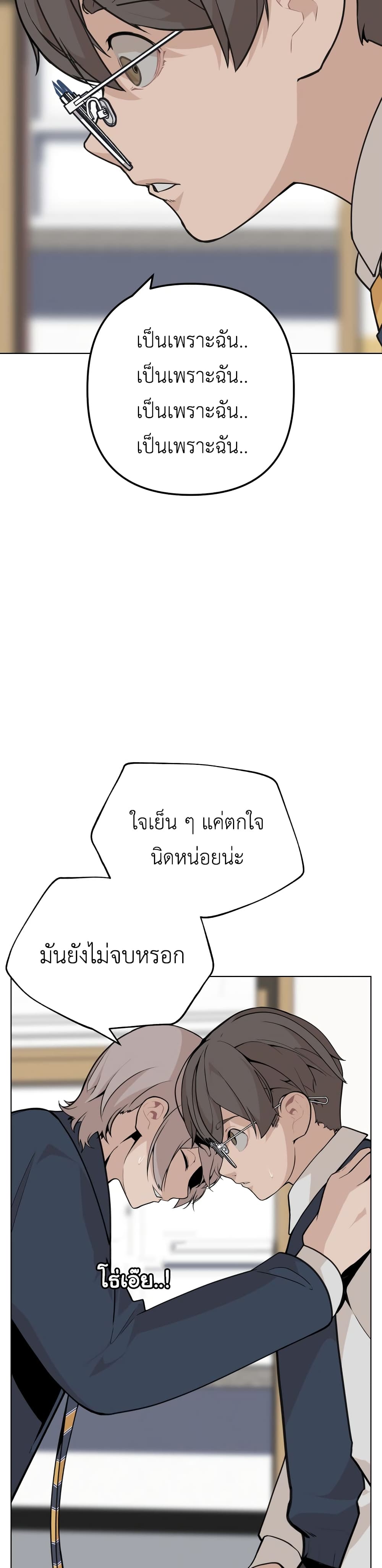 King of Piling ตอนที่ 9 (44)