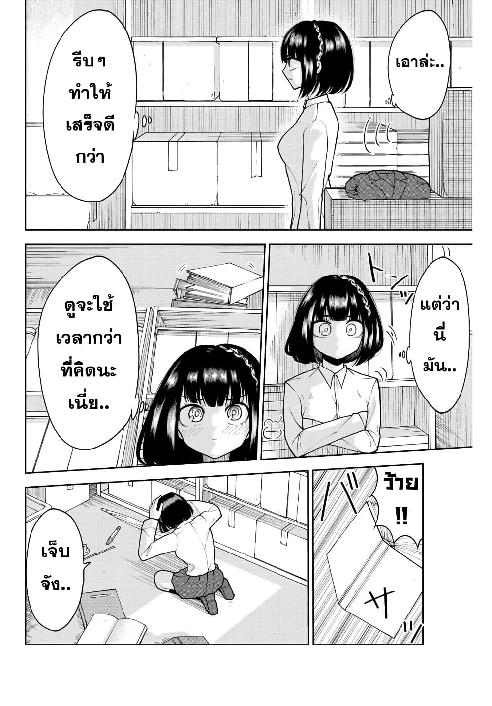 Kimi janakya Dame na Dorei Shoujo ตอนที่ 12 (12)