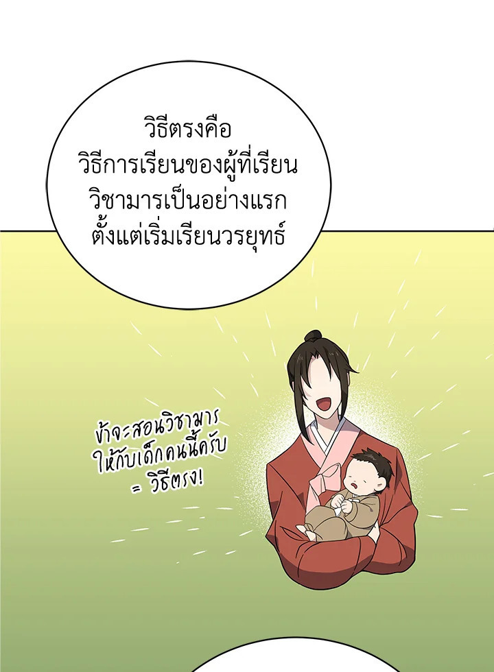 จอมมาร112 019