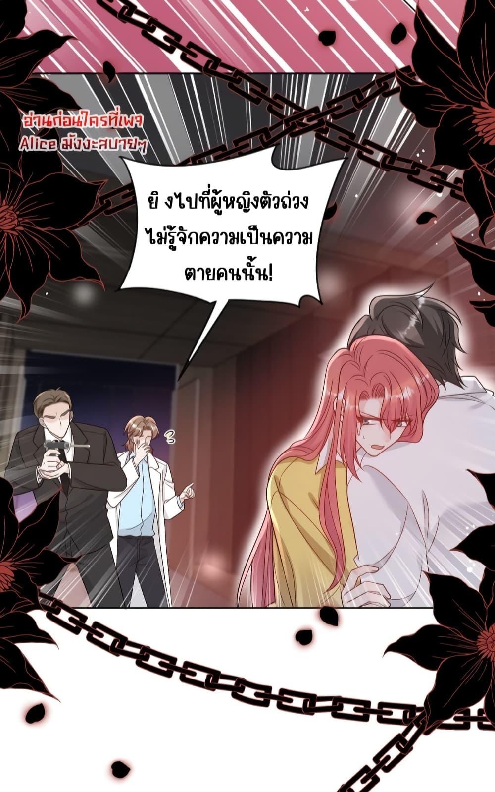 Bow Down ตอนที่ 17 (23)