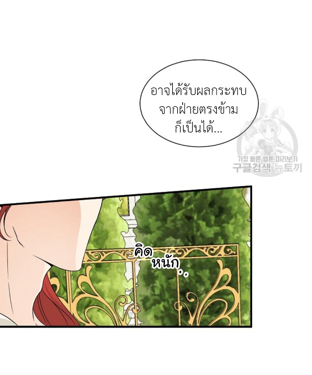 Raising a Dragon Prince ตอนที่ 17 (23)