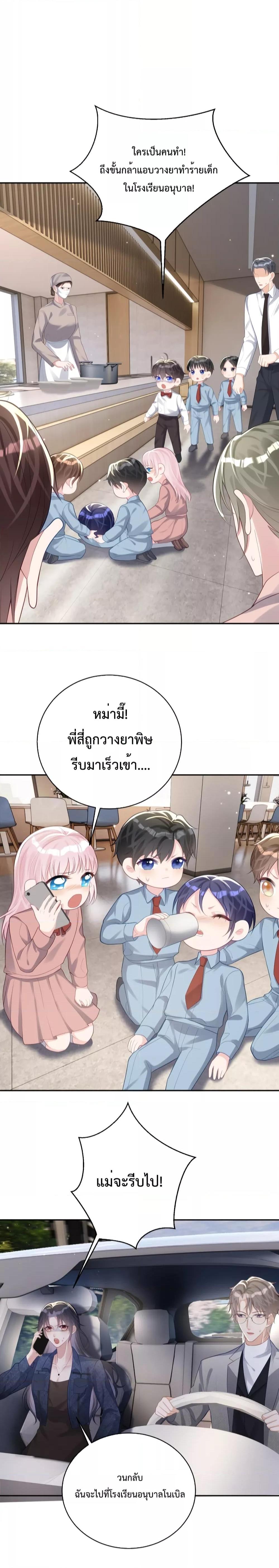 Sudden Baby – ปะป๊ากระทันหัน ตอนที่ 24 (4)