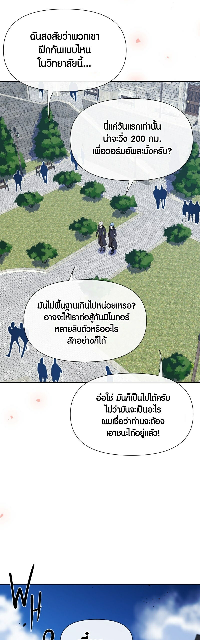 อ่าน เรื่อง Retired Demon King 5 17