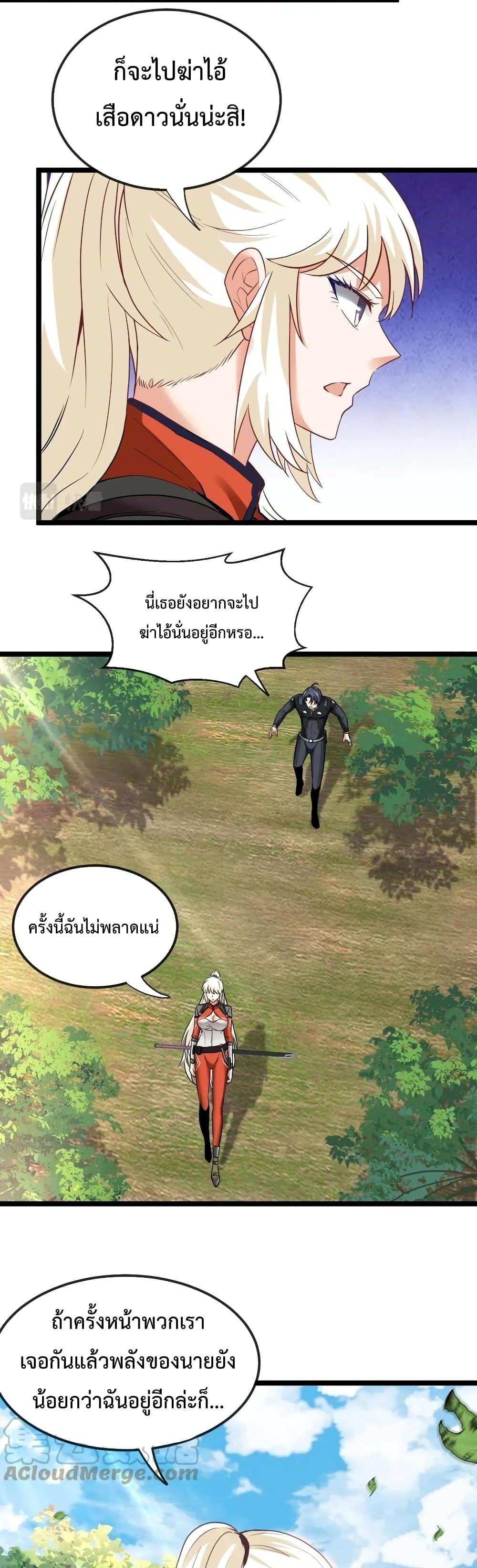 Super God System ระบบอัพเกรดระดับเทพ ตอนที่ 8 (29)