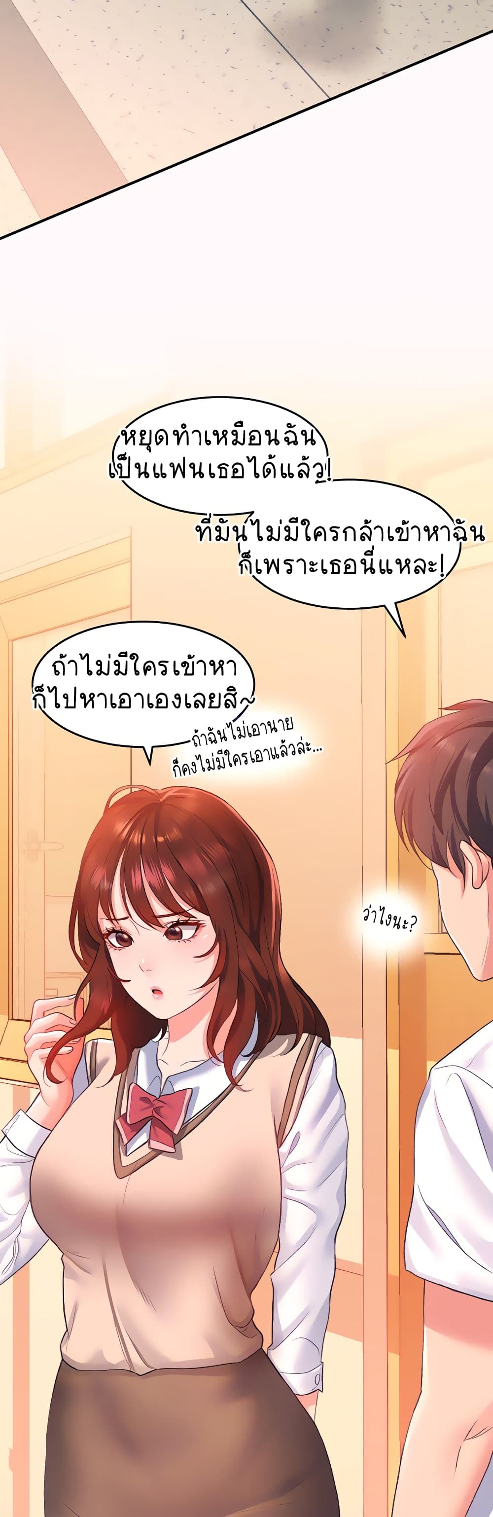 Unlock Her Heart ตอนที่ 13 (27)