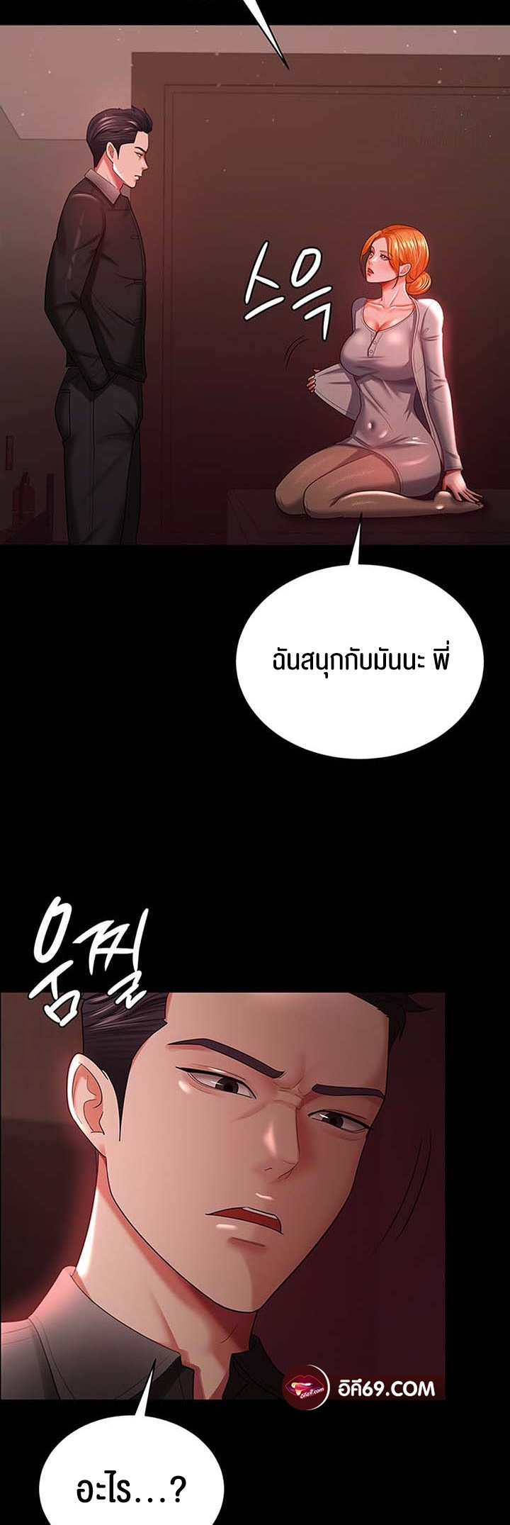 อ่านโดจิน เรื่อง Your Wife was Delicious ภรรยาของคุณแสนอร่อย ตอนที่ 30 39