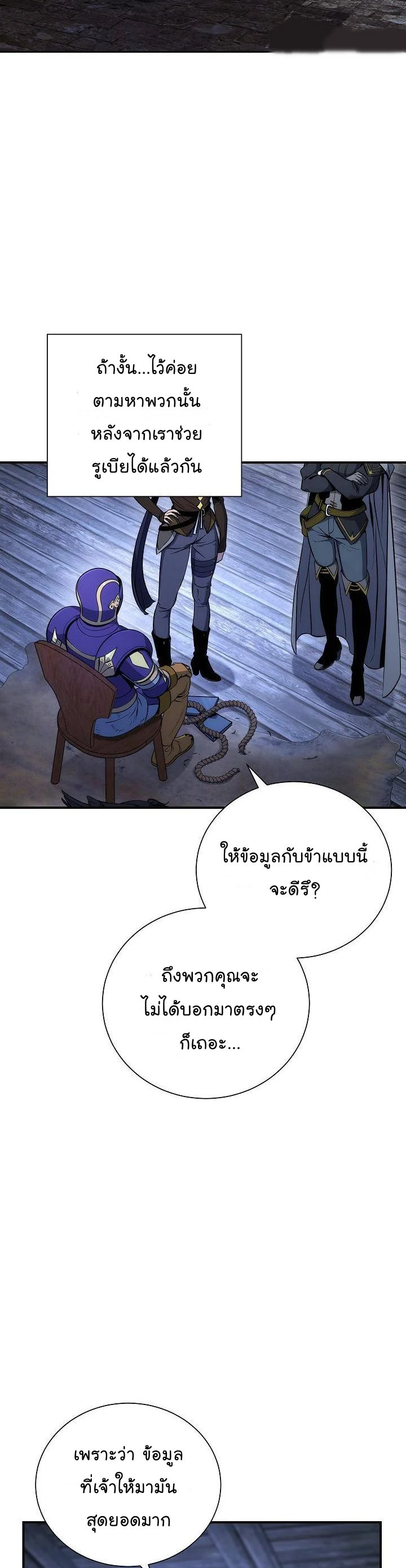 Skeleton Soldier ตอนที่157 (11)