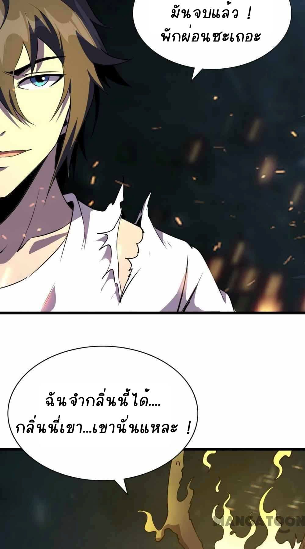 An Adventure in Paradise ตอนที่ 27 (13)