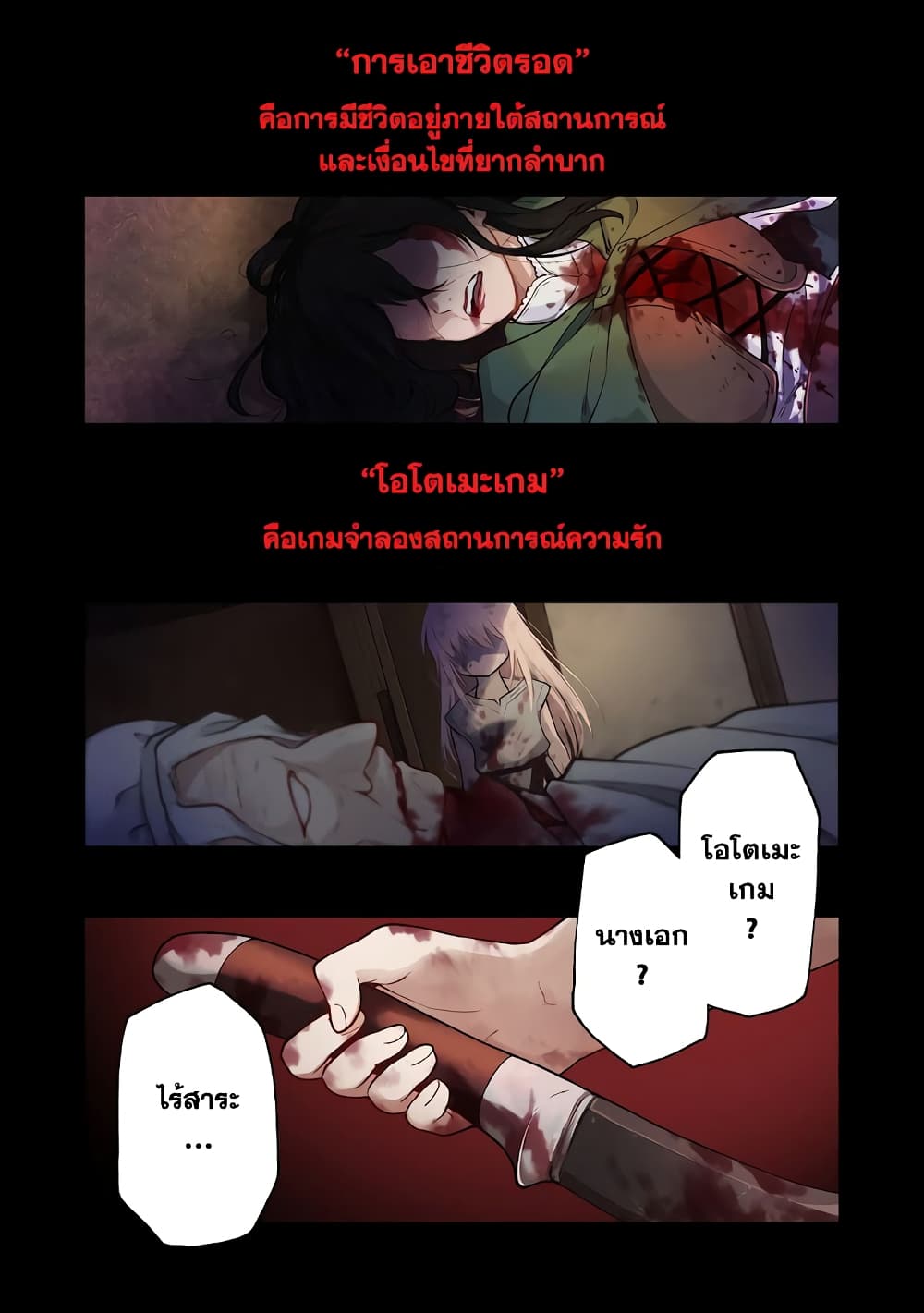 Otome Game no Heroine de Saikyou Survival @COMIC ตอนที่ 1 (1)