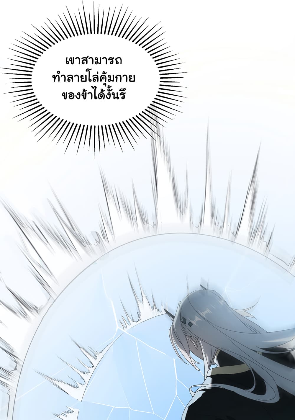 The Snake Demon Wants to Flee ตอนที่ 1 (58)