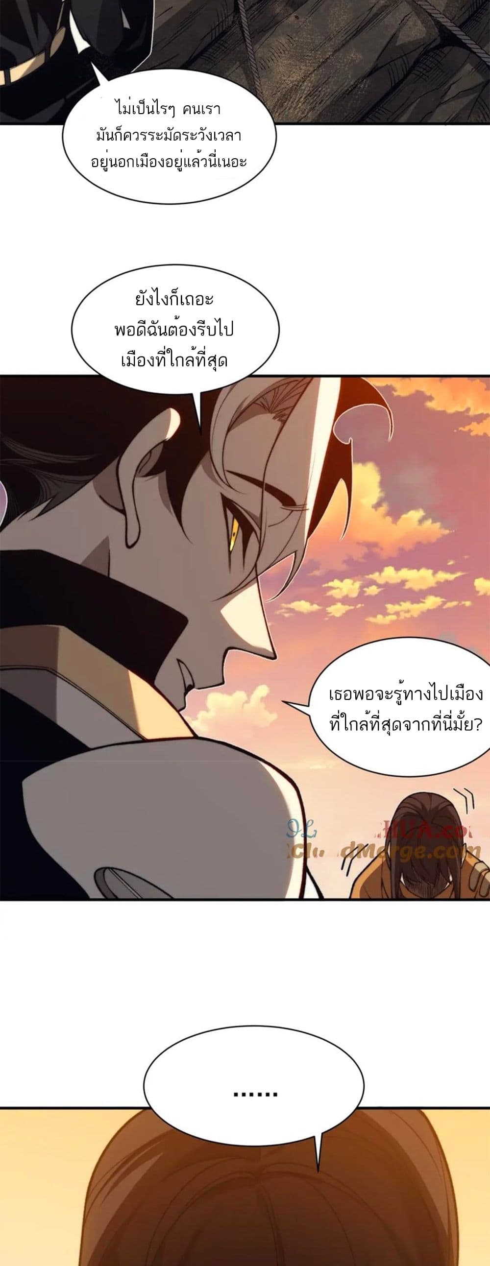 Demonic Evolution ตอนที่ 31 (40)