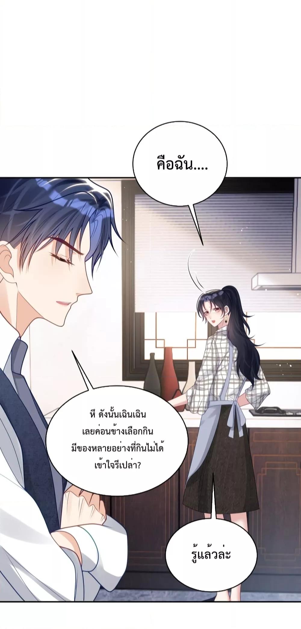 Sudden Baby – ปะป๊ากระทันหัน ตอนที่ 15 (23)