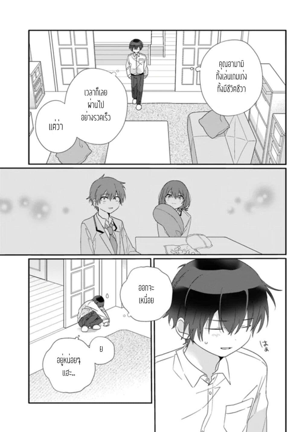 Class de 2 banme ni Kawaii Onnanoko to Tomodachi ni natta ตอนที่ 7.2 (14)