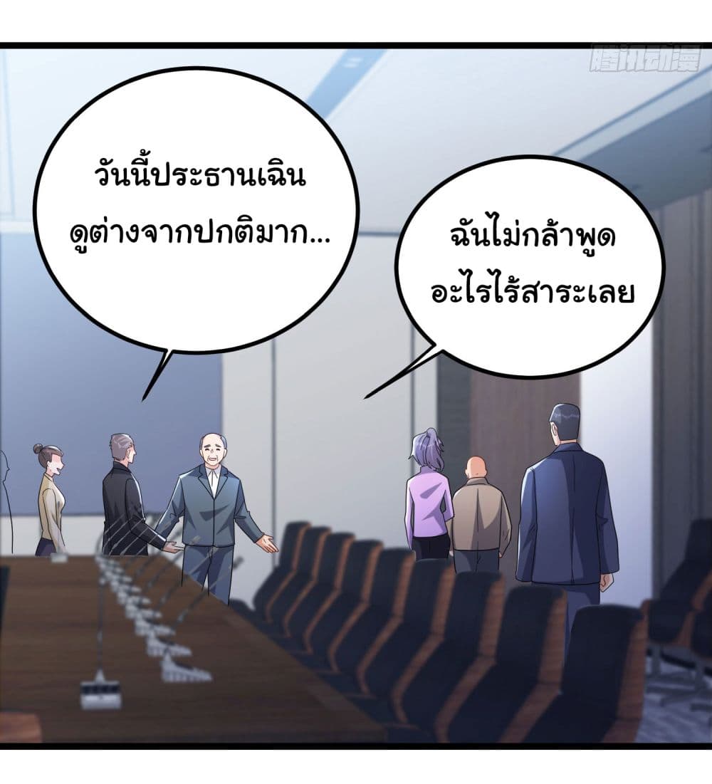 Life Exchange Club ตอนที่ 3 (13)