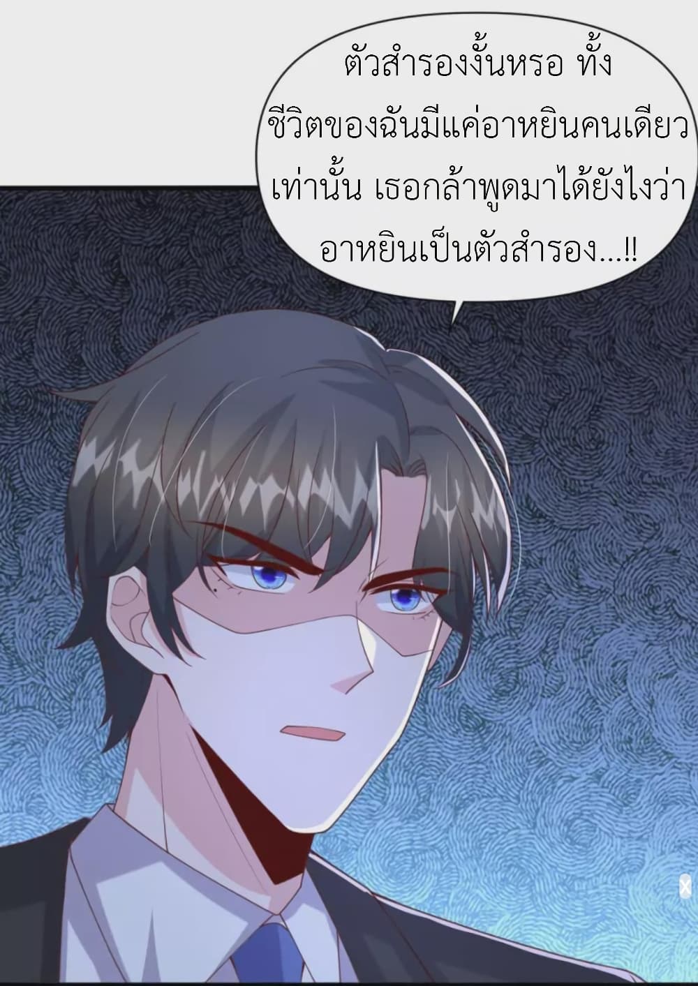 The Big Guy calls me Little Ancestor ตอนที่ 139 (4)