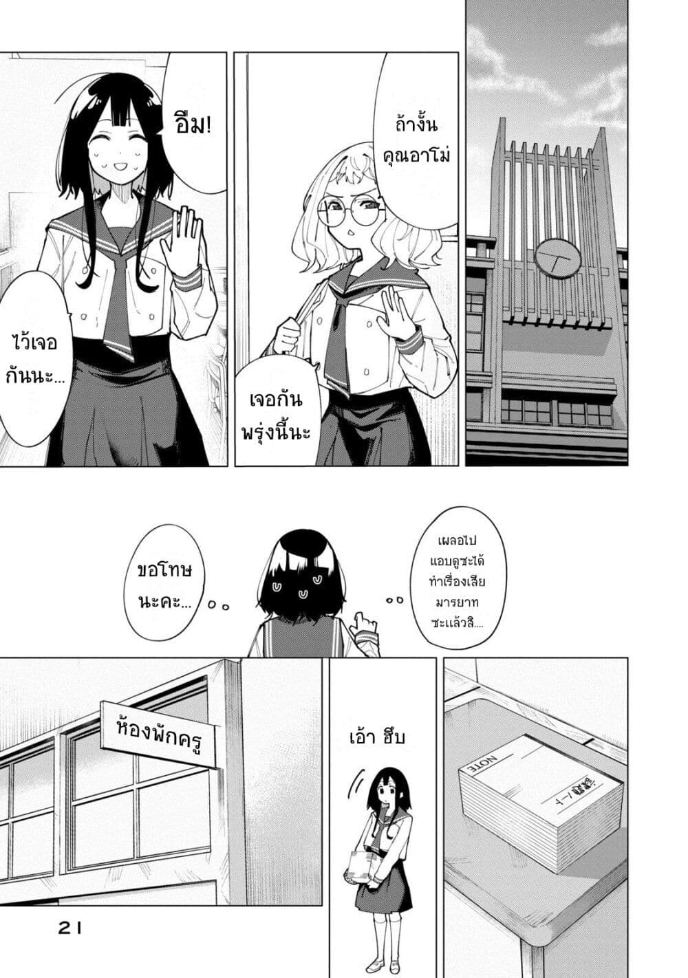 R15+ ja dame desu ka ตอนที่ 1 (18)