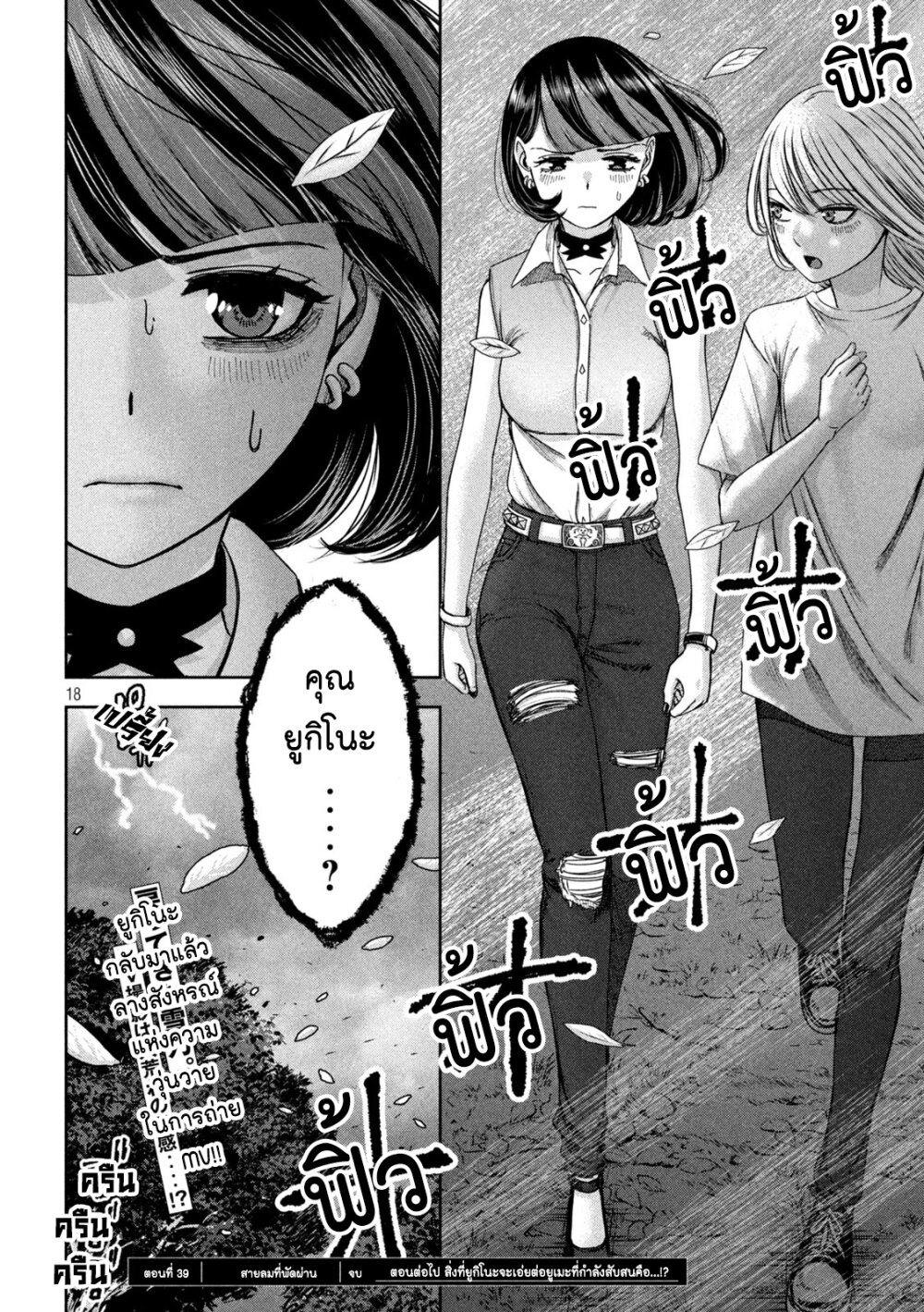 Watashi no Arika 39 18