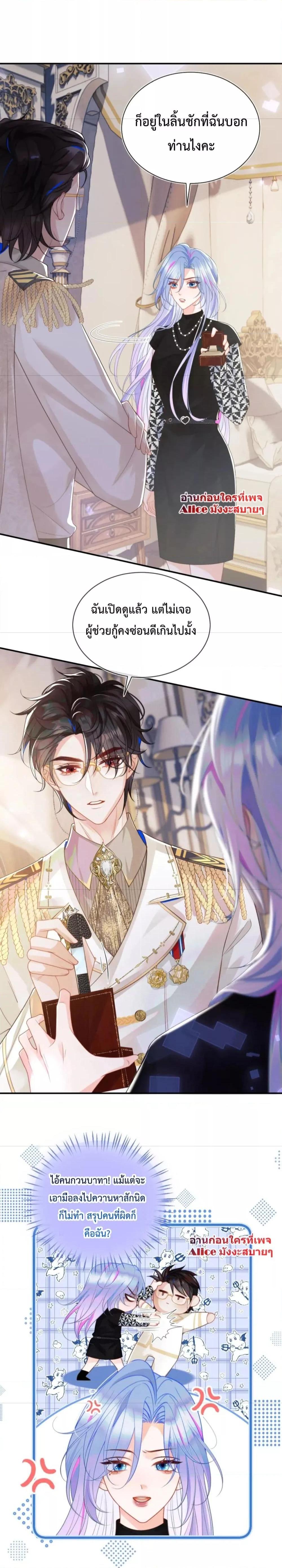 Commander Gao Leng is crying in my arms ผู้บัญชาการจอมเย็นชาร้องไห้งอแงอยู่ในอ้อมแขนของฉัน ตอนที่ 7 