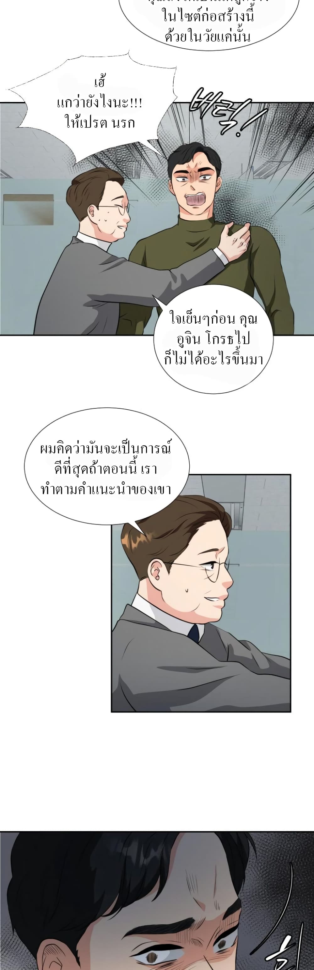 Golden Print ตอนที่ 1 (42)