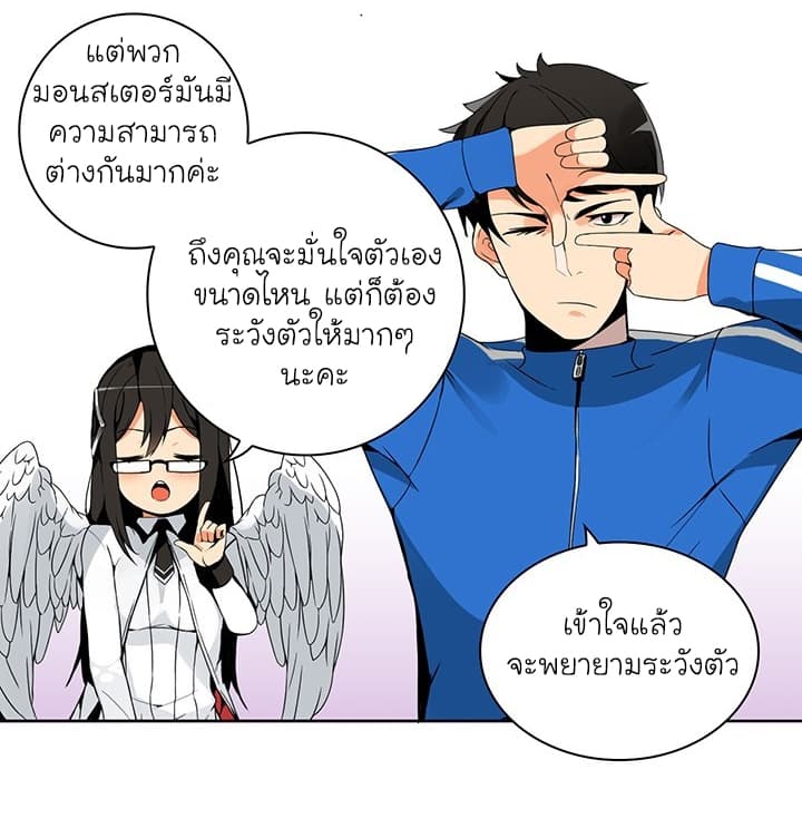 Solo Login ตอนที่ 3 (12)