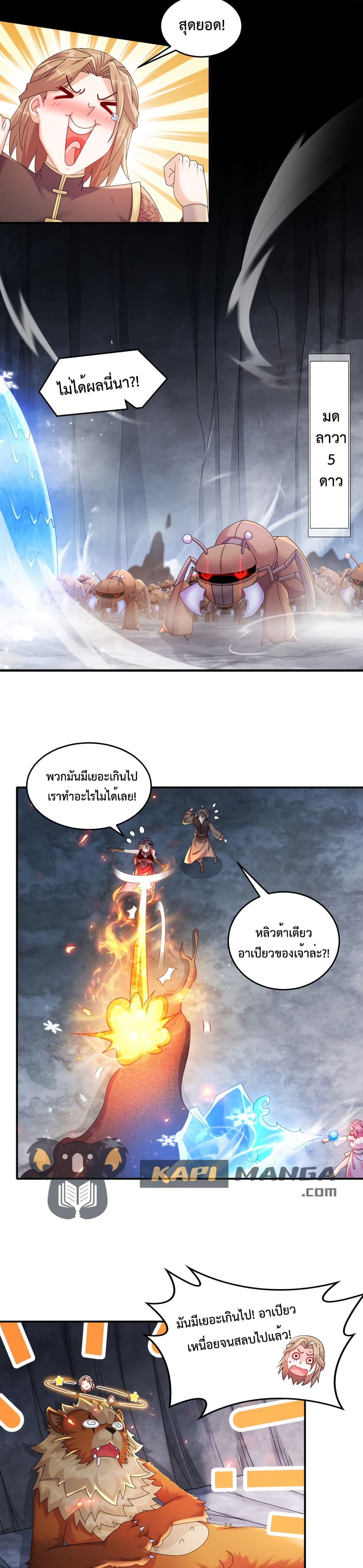 The Rebirth of My Emperor ตอนที่ 20 (8)