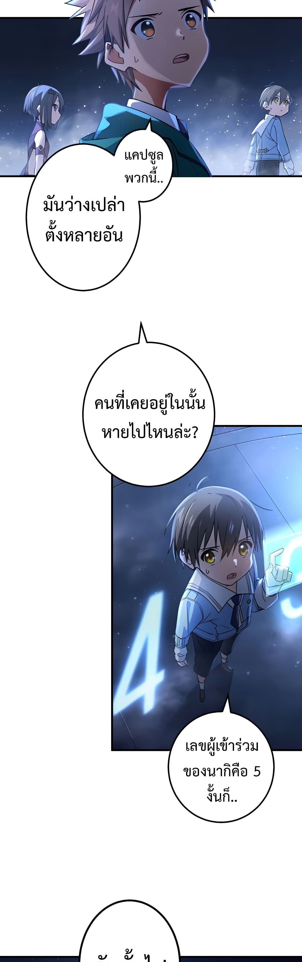 Demons’ Crest ตอนที่ 7 (38)