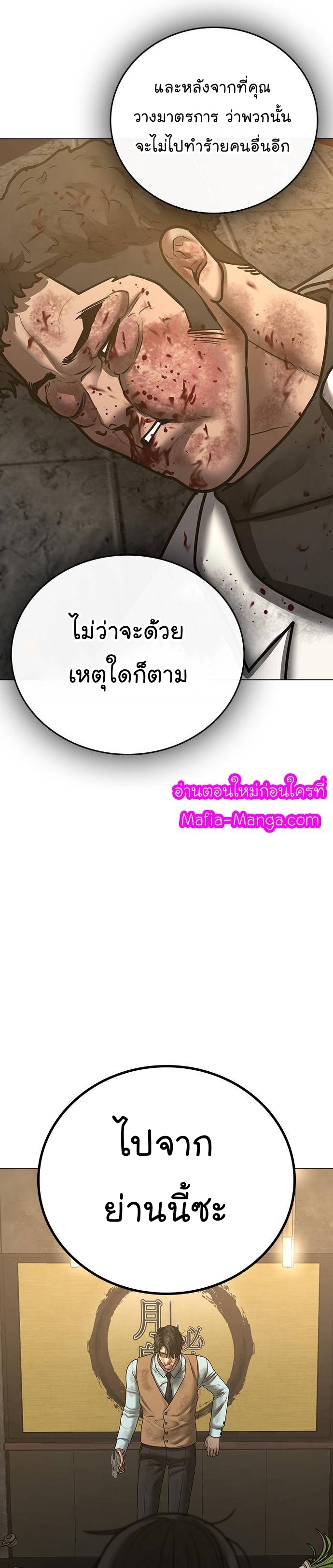 Reality Quest ตอนที่ 60 (47)