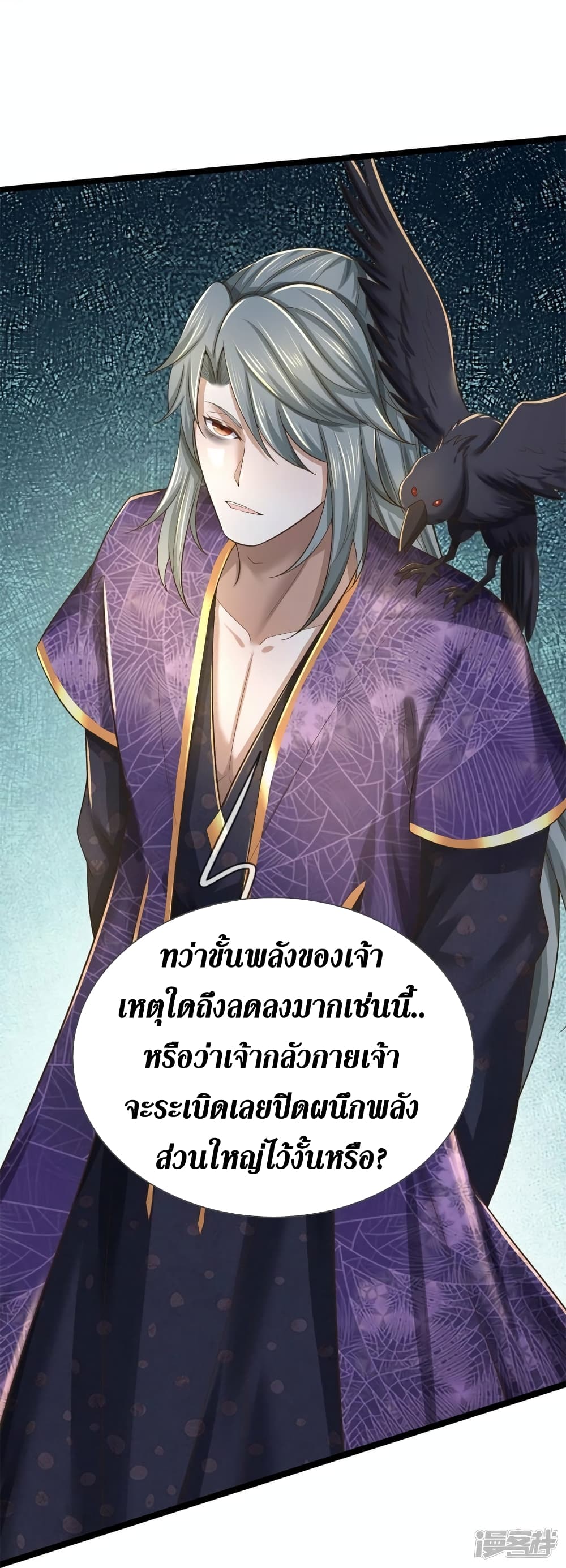 Sky Sword God ตอนที่ 553 (18)