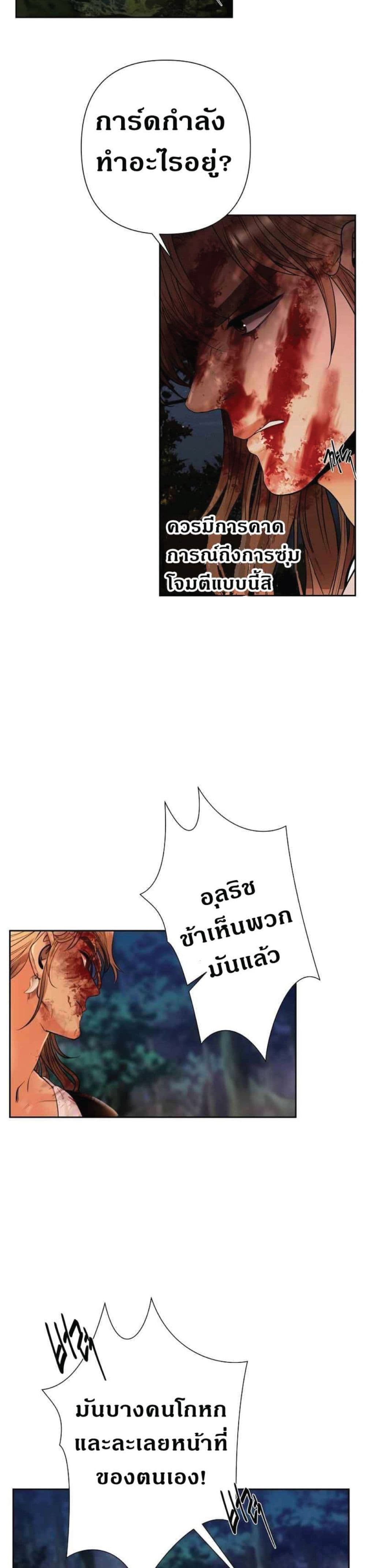 Barbarian Quest ตอนที่ 19 (28)