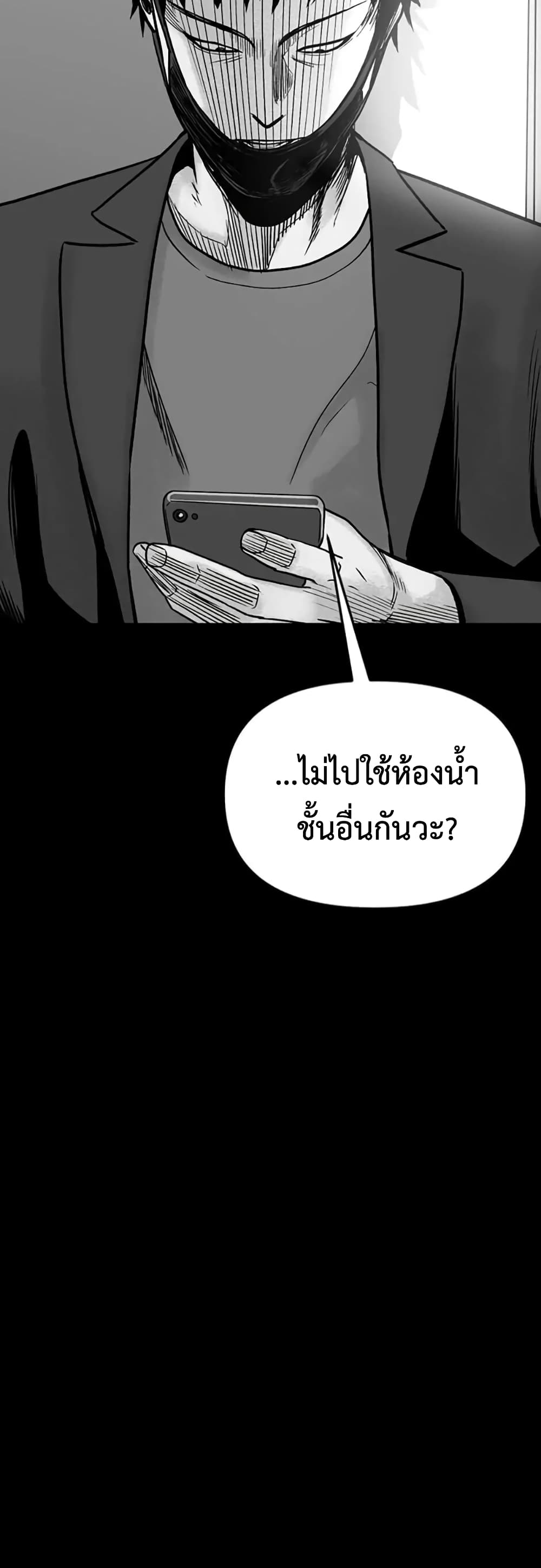 Switch ตอนที่ 1 (17)