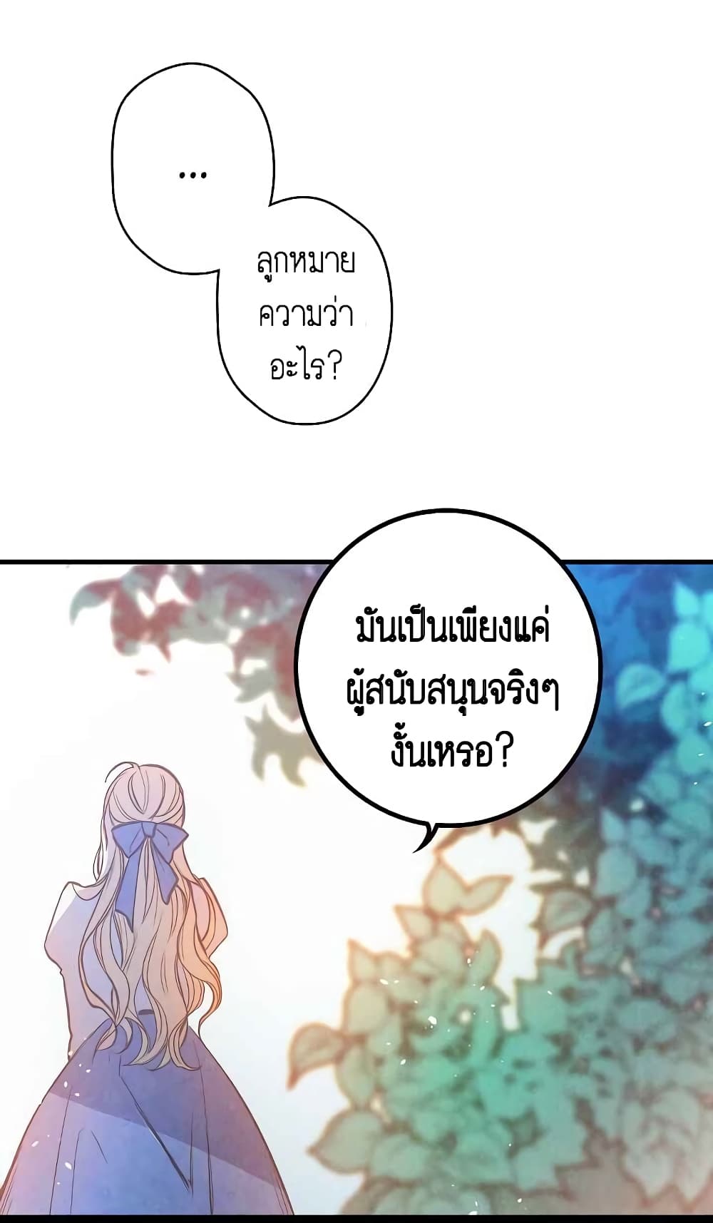 Shadows Queen ตอนที่ 2 (35)