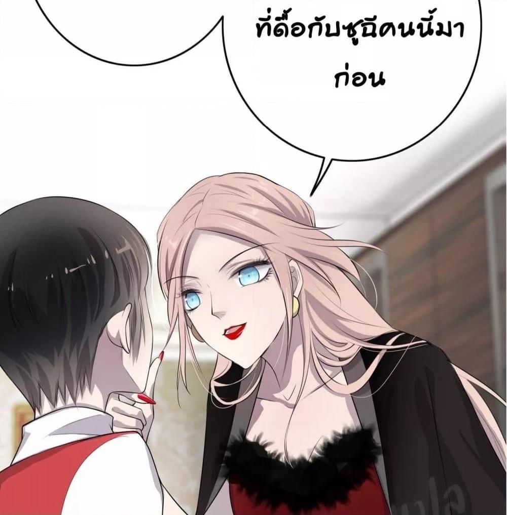 Reversal relationship สัมพันธ์ยูเทิร์น ตอนที่ 3 (22)