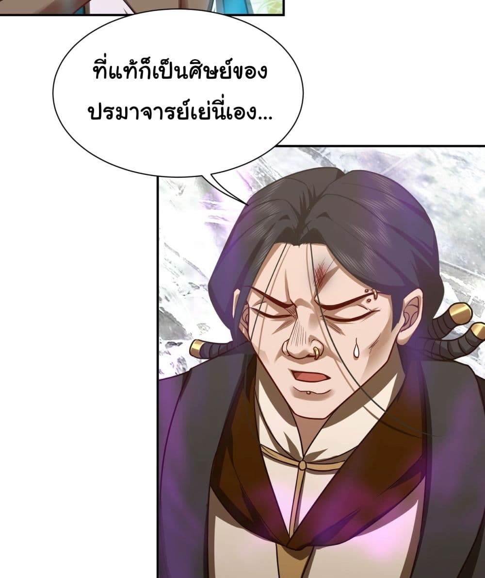 Dragon King Order ตอนที่ 20 (9)