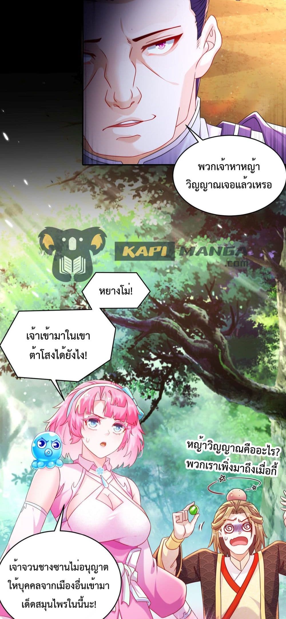 The Rebirth of My Emperor ตอนที่ 8 (15)