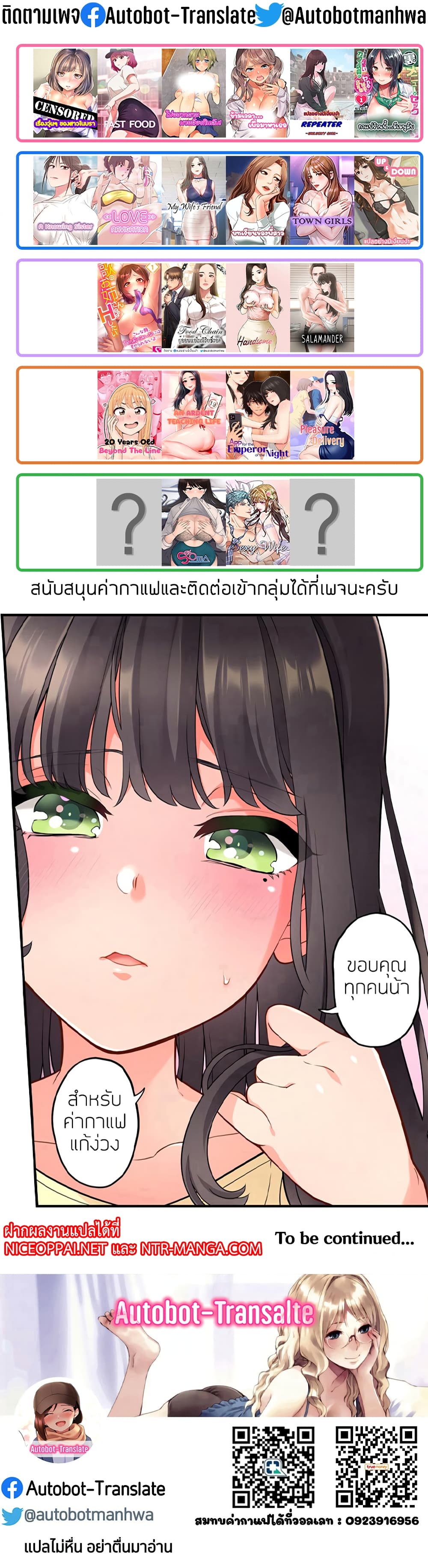 Naughty Little Sister ตอนที่ 1 (72)