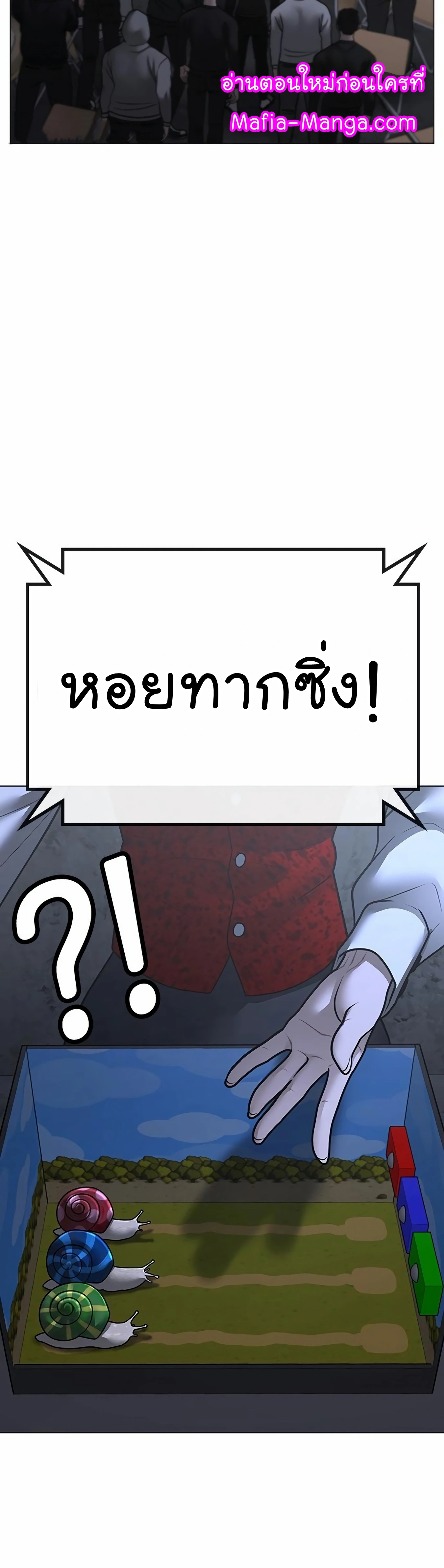 Reality Quest ตอนที่ 99 (44)