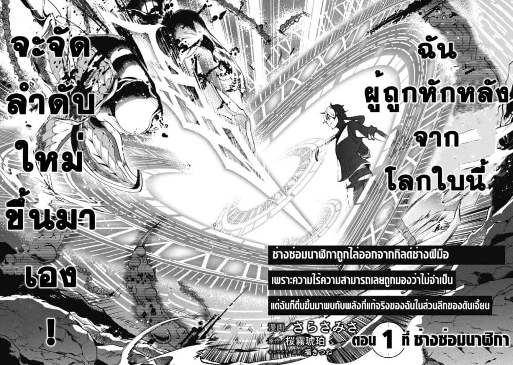 Munou wa Fuyou ตอนที่ 1 (4)