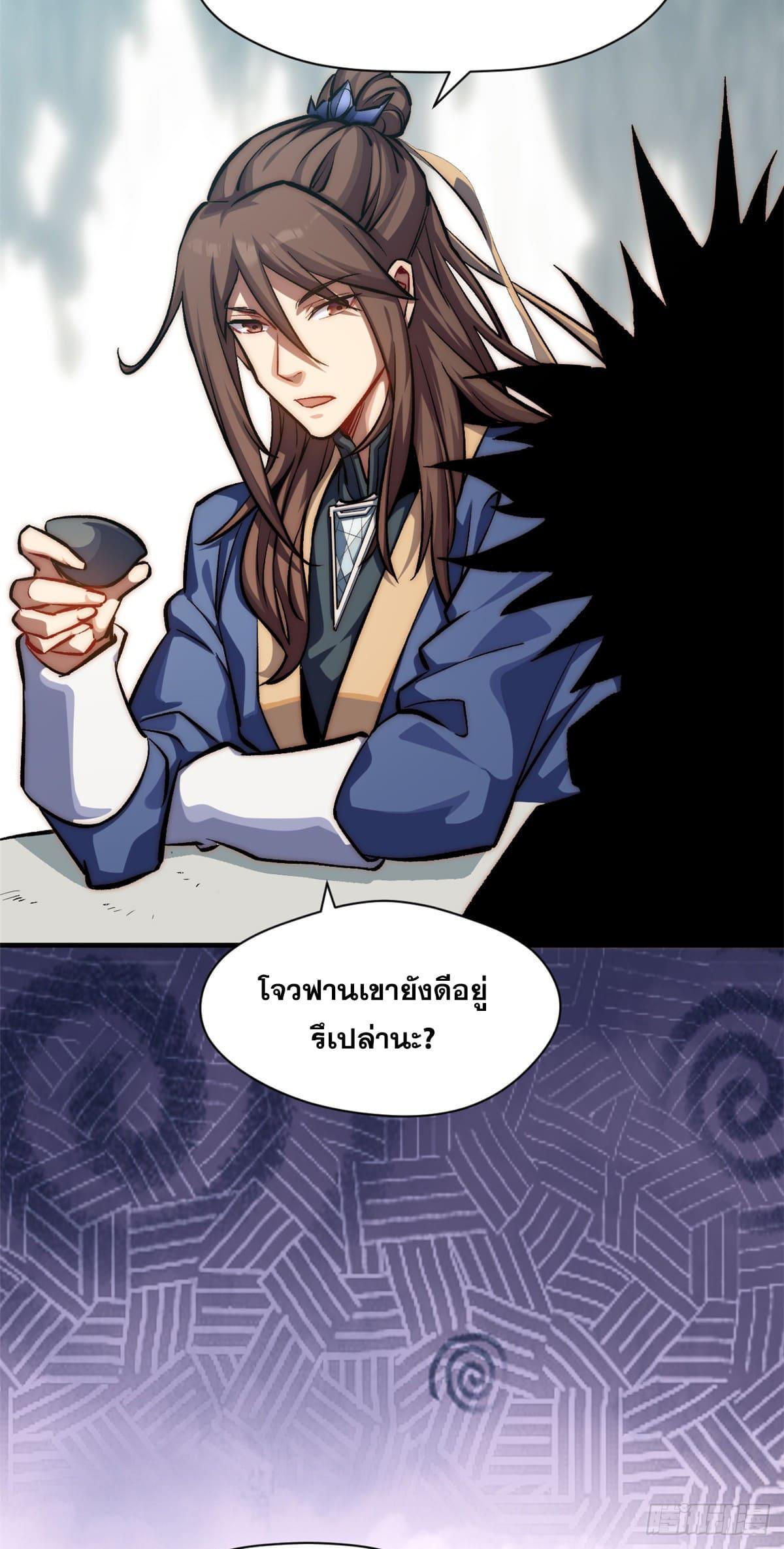 Top Tier Providence ตอนที่ 102 (17)