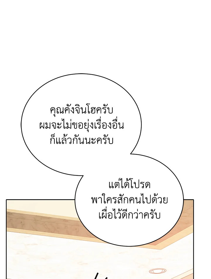 จอมมาร113 062