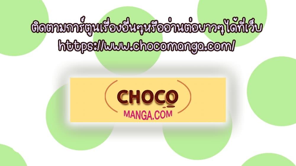 I Can Become A Sword God ตอนที่ 163 (22)